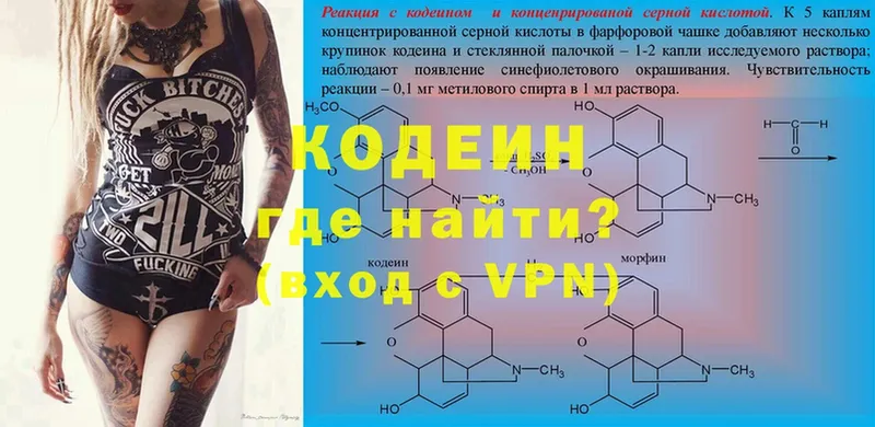 где купить наркоту  Курчалой  гидра зеркало  Кодеин напиток Lean (лин) 